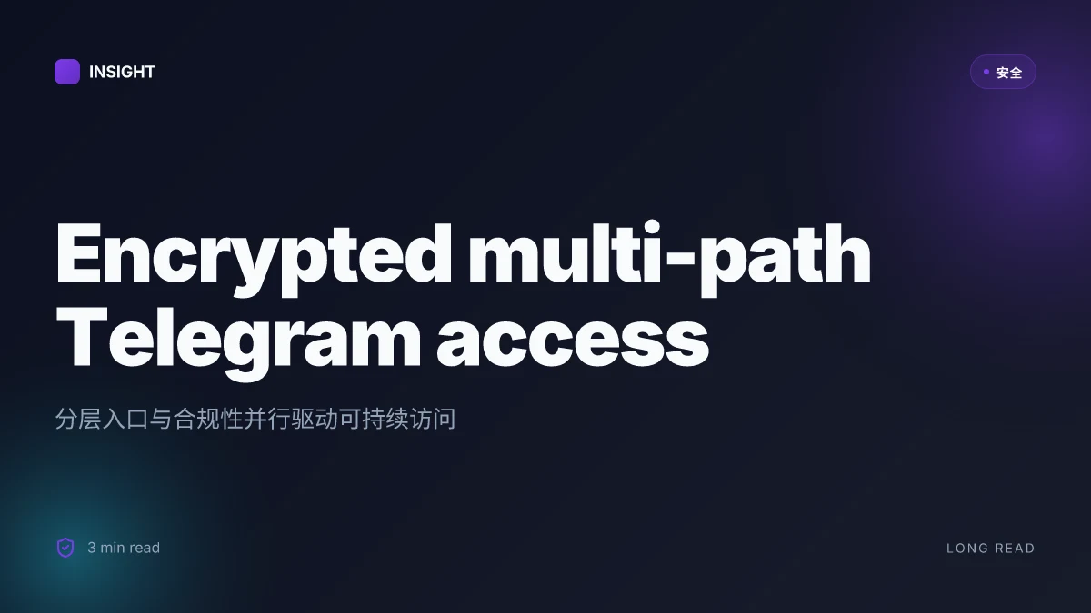 免翻墙 Telegram：在受限网络环境中通过 VPN 访问 Telegram 的完整指南