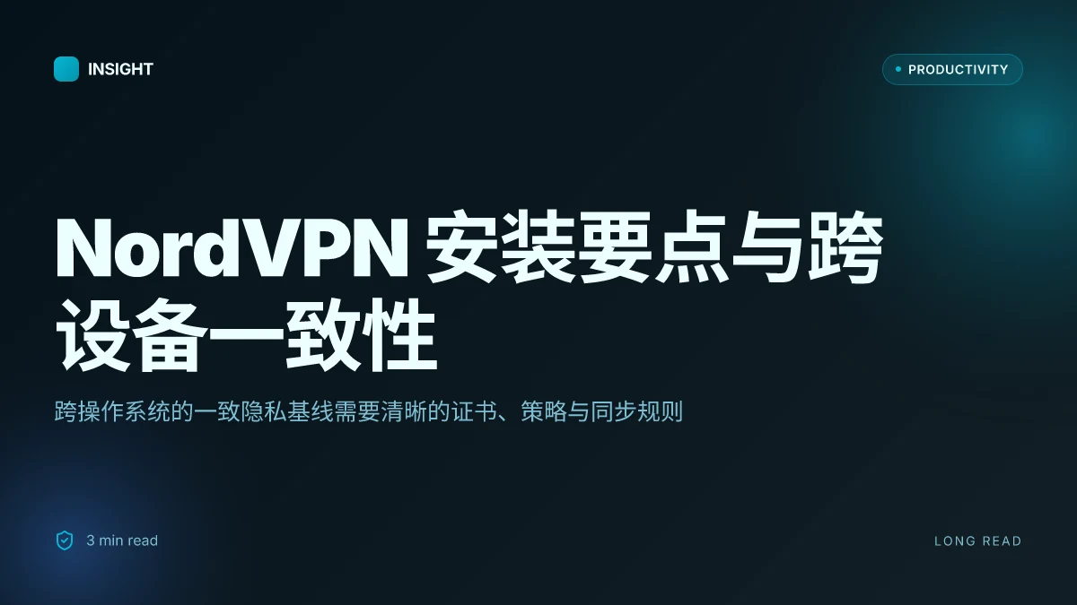 Nord vpn install 在 Windows/macOS/Android/iOS 的完整安装指南、常见问题与最佳实践