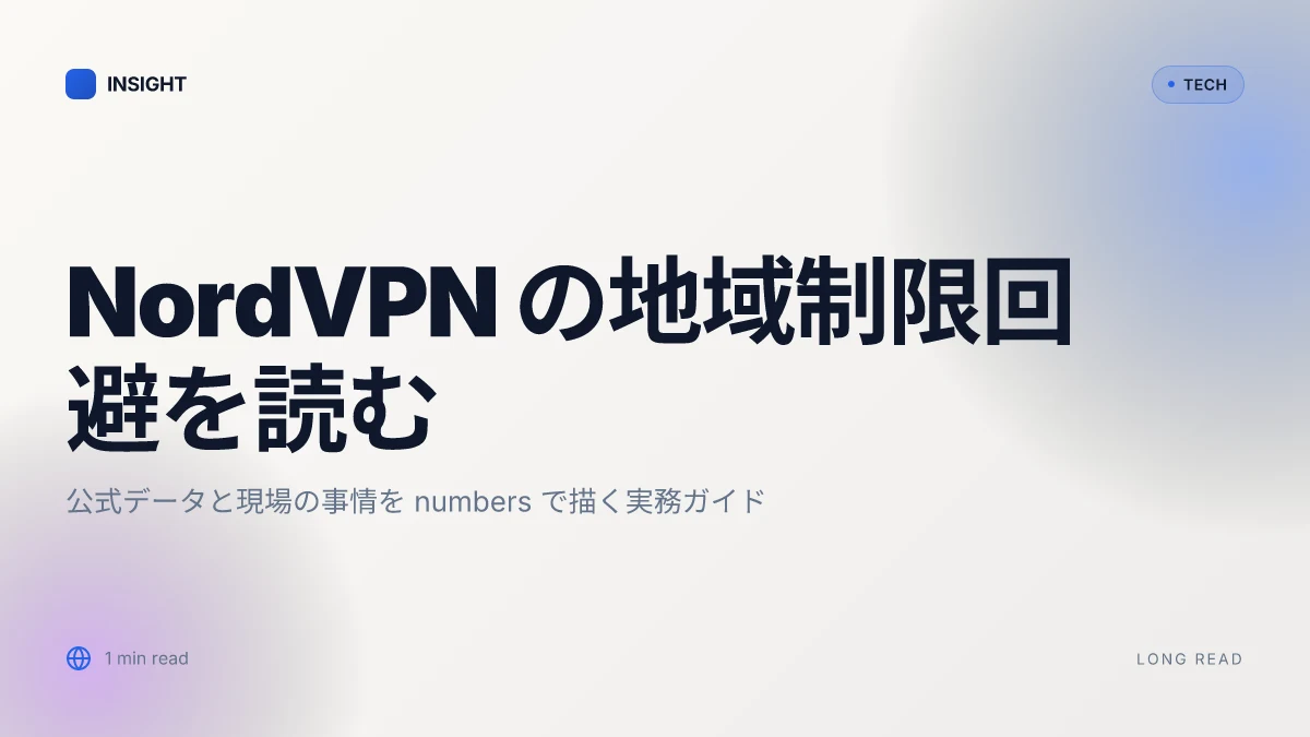 Nordvpnはどの国で使える？サーバー数や地域制限を回避する実用ガイド
