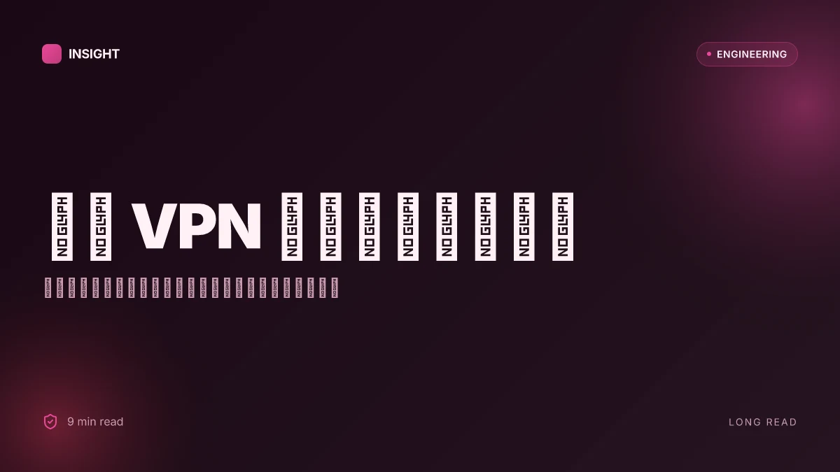手机怎么用 VPN 翻墙:全网最全的实用指南,常用 VPN 对比与安全要点