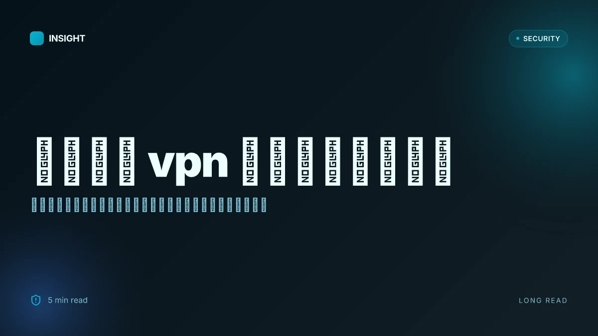 英国节点 vpn 提升隐私与访问速度的实用指南