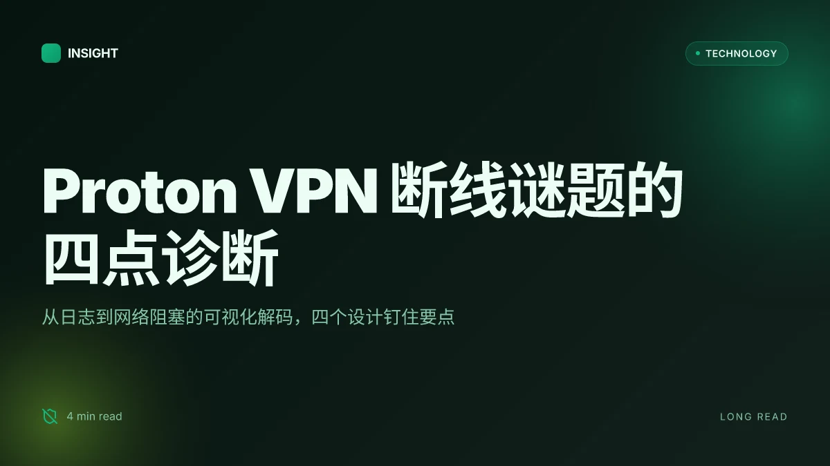 为什么 proton ⭐ vpn 在电脑上无法正常工作?常见问题与 VPN 使用指南